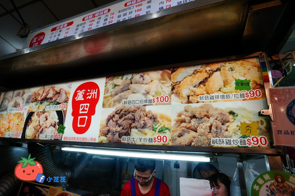 蘆洲夜市美食 炒飯 炒麵 推薦