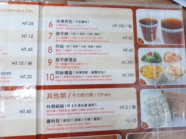 【蘆洲】楊媽媽小食堂-比淡水還要好吃的阿給