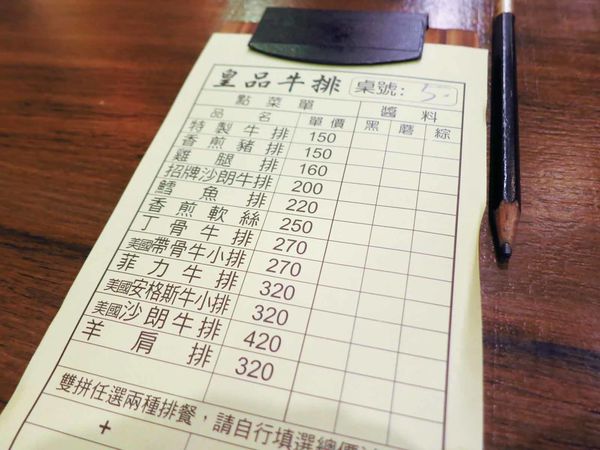 【蘆洲餐廳】皇品牛排-比臉還要大二倍以上的雞排