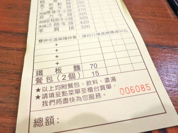 【蘆洲餐廳】皇品牛排-比臉還要大二倍以上的雞排