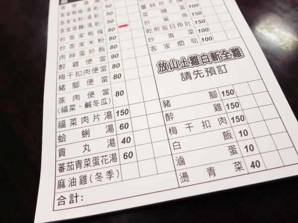 【蘆洲餐廳】銀子客家小吃-客家美食餐廳