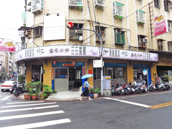 【蘆洲餐廳】銀子客家小吃-客家美食餐廳