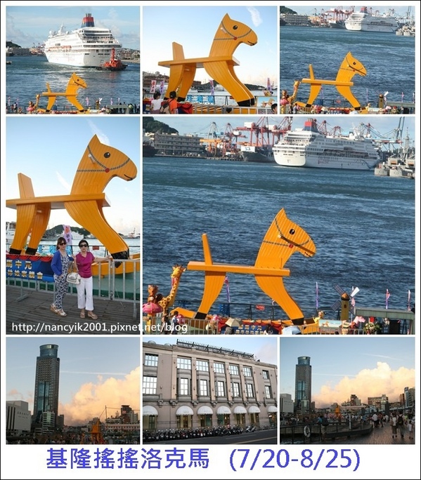 三星黃色洛克馬搖到基隆海洋廣場:基隆。海洋廣場【搖搖洛克馬】
