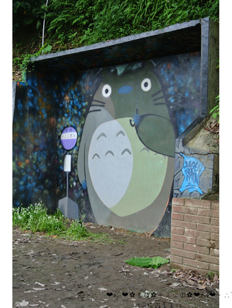 基隆中正公園:【遊記】oO。基隆 中正公園 多多龍候車亭 龍貓公車 多多龍 超可愛的塗鴨客隨興塗鴨,竟變成基隆最新熱門景點~。o○。