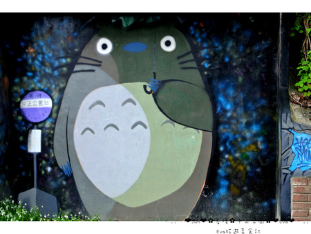 基隆中正公園:【遊記】oO。基隆 中正公園 多多龍候車亭 龍貓公車 多多龍 超可愛的塗鴨客隨興塗鴨,竟變成基隆最新熱門景點~。o○。