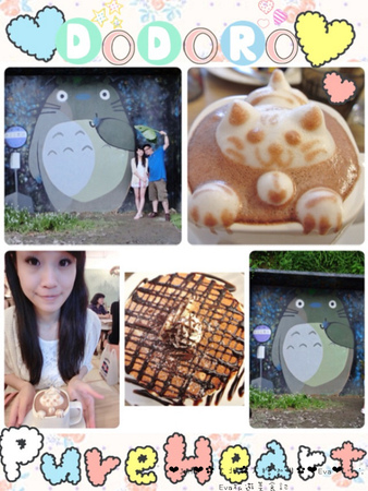 基隆中正公園:【遊記】oO。基隆 中正公園 多多龍候車亭 龍貓公車 多多龍 超可愛的塗鴨客隨興塗鴨,竟變成基隆最新熱門景點~。o○。