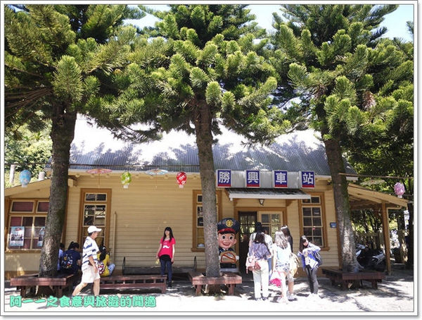 勝興車站:苗栗三義景點美食 勝興車站/老吳老鐵馬手工臭豆腐~探尋舊山線享在地美食