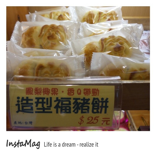 勝興車站：勝興車站