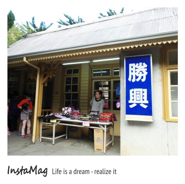 勝興車站：勝興車站