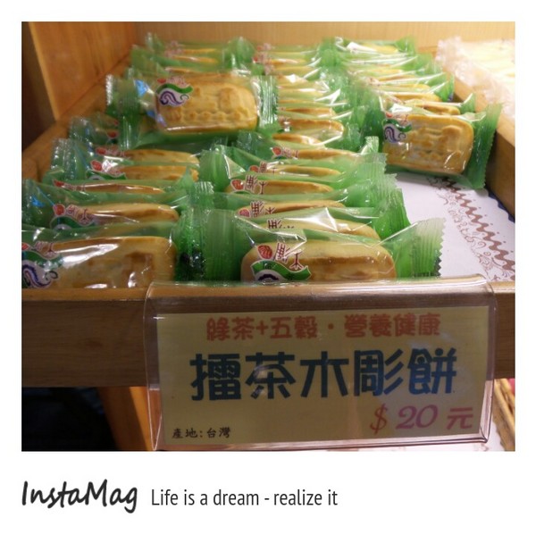 勝興車站：勝興車站