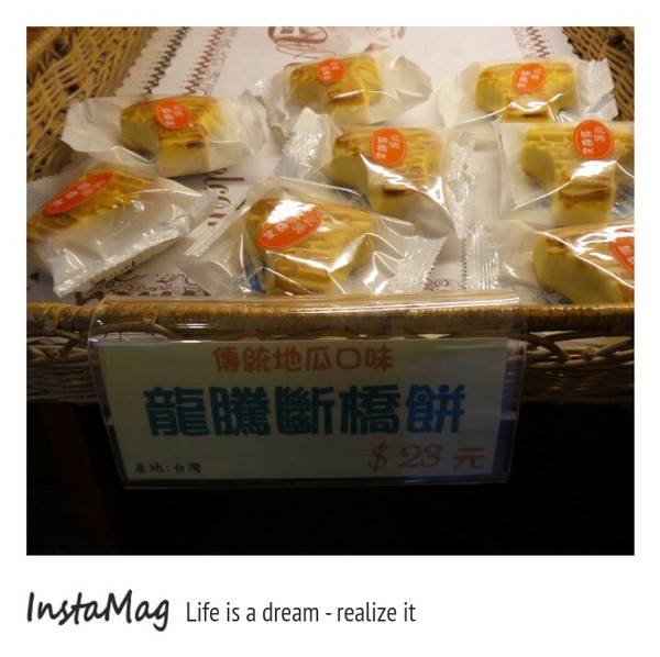 勝興車站：勝興車站