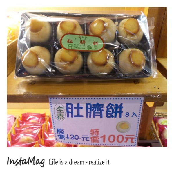 勝興車站：勝興車站