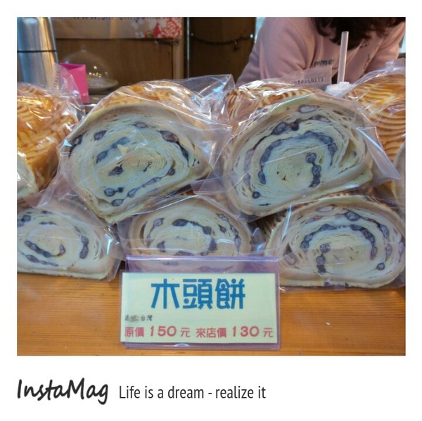 勝興車站：勝興車站