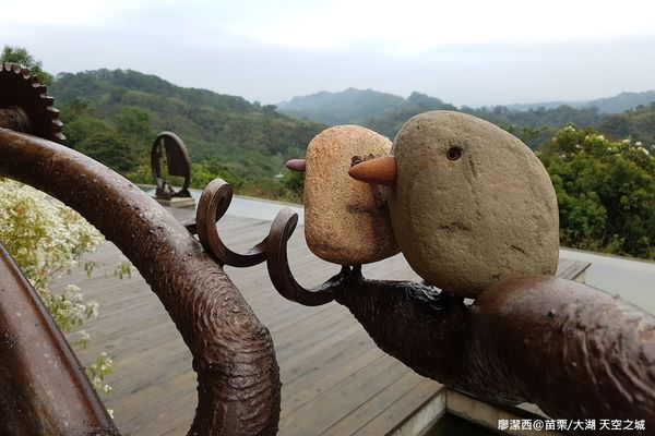 【苗栗/大湖】天空之城