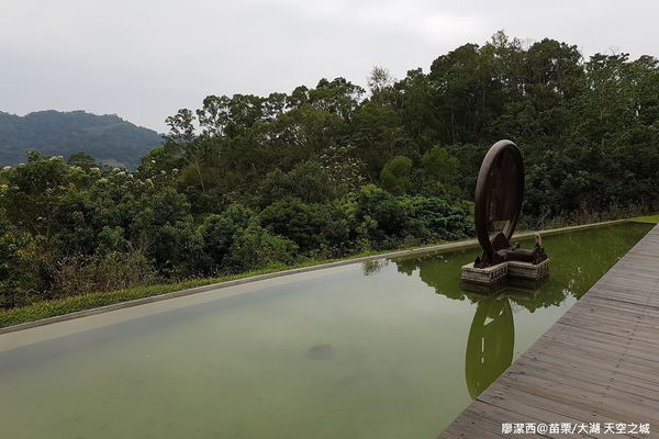 【苗栗/大湖】天空之城
