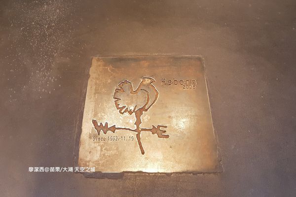 【苗栗/大湖】天空之城