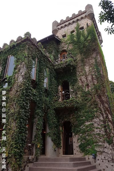 【苗栗/大湖】天空之城