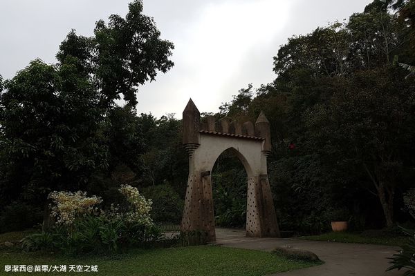 【苗栗/大湖】天空之城