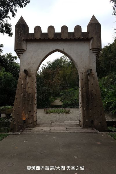 【苗栗/大湖】天空之城