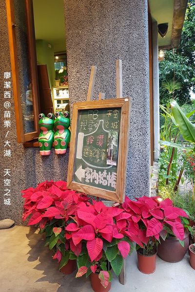 【苗栗/大湖】天空之城