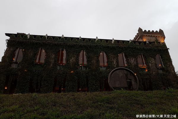 【苗栗/大湖】天空之城