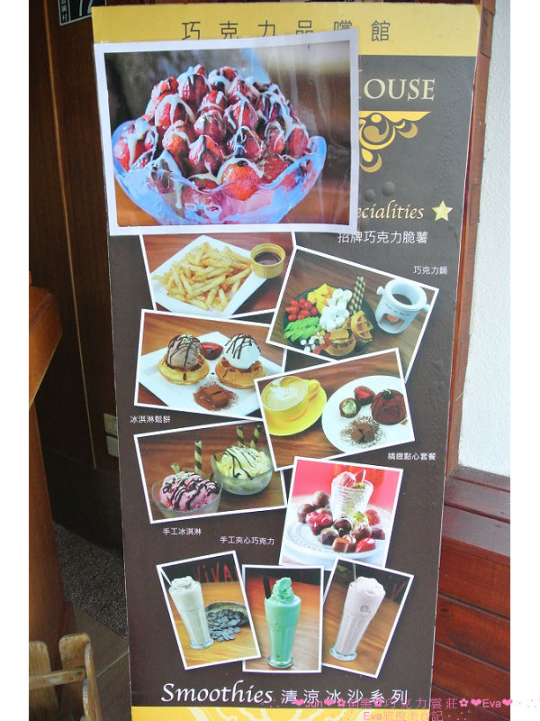 巧克力雲莊：【食、遊記】oO。。苗栗　巧克力雲莊　想了一世紀才又吃到的移山倒海草冰，簡直是把整座的草莓園搬來眼前，快來看看有多澎湃～o○。