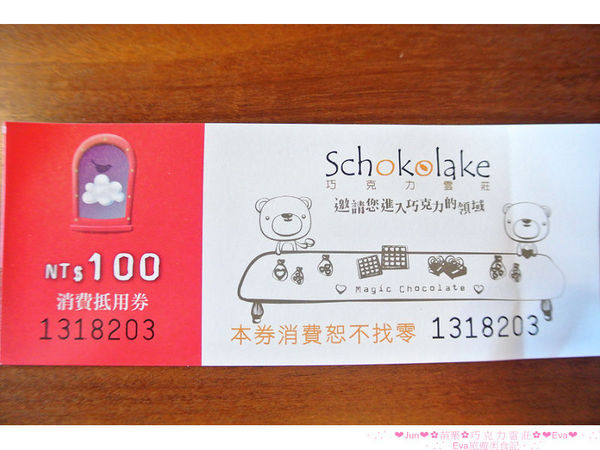 巧克力雲莊：【食、遊記】oO。。苗栗　巧克力雲莊　想了一世紀才又吃到的移山倒海草冰，簡直是把整座的草莓園搬來眼前，快來看看有多澎湃～o○。