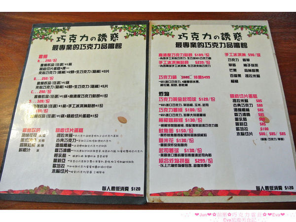 巧克力雲莊：【食、遊記】oO。。苗栗　巧克力雲莊　想了一世紀才又吃到的移山倒海草冰，簡直是把整座的草莓園搬來眼前，快來看看有多澎湃～o○。