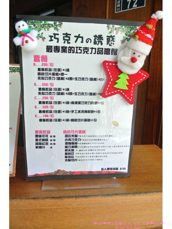 巧克力雲莊：【食、遊記】oO。。苗栗　巧克力雲莊　想了一世紀才又吃到的移山倒海草冰，簡直是把整座的草莓園搬來眼前，快來看看有多澎湃～o○。