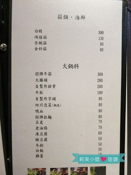 史大華精緻鴛鴦鍋