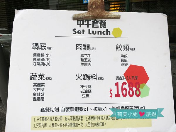 史大華精緻鴛鴦鍋