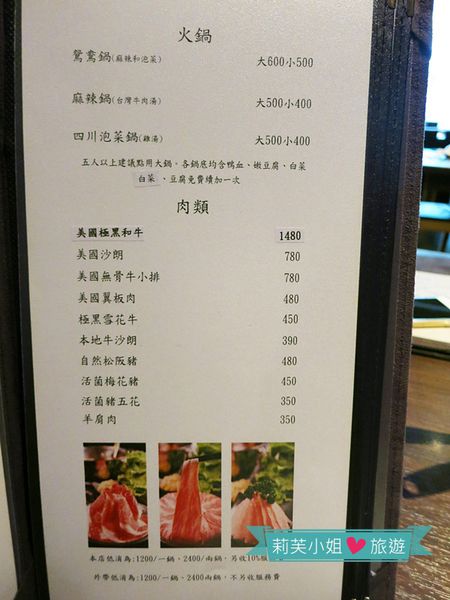 史大華精緻鴛鴦鍋