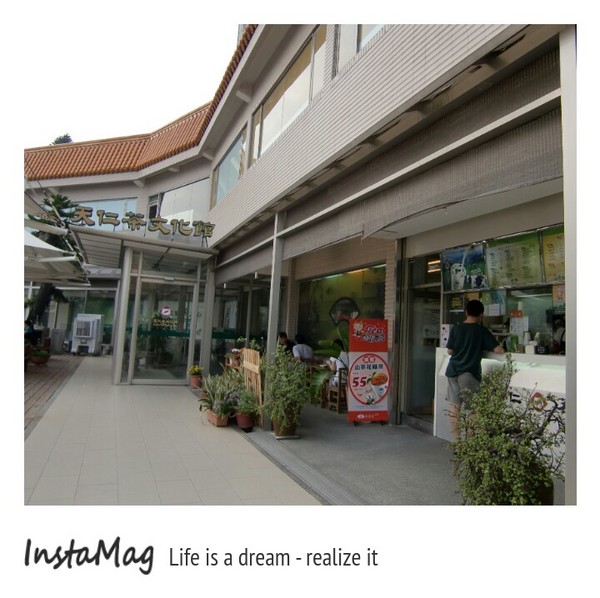 天仁茶文化園區：天仁茶文化園區