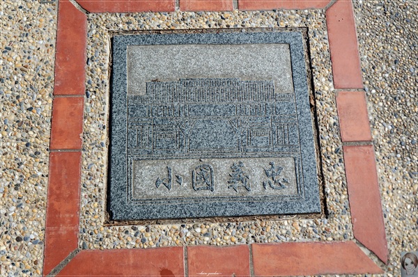 台南市忠義國小：[特色小學]台南忠義國小~百年建築藏身小學裡