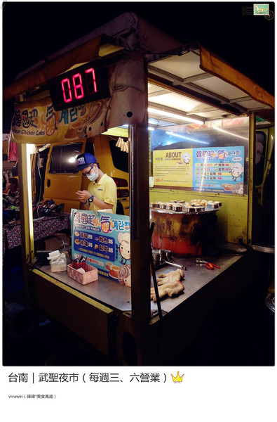 台南武聖夜市：台南三天兩夜｜中西區｜每週三和六的吃喝玩樂都在『武聖夜市』