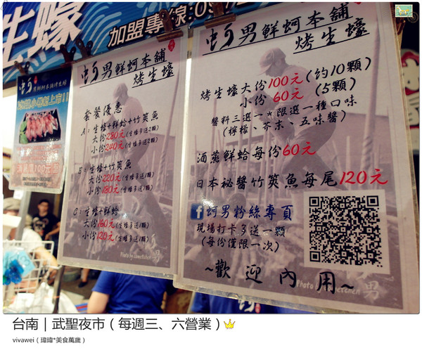 台南武聖夜市：台南三天兩夜｜中西區｜每週三和六的吃喝玩樂都在『武聖夜市』