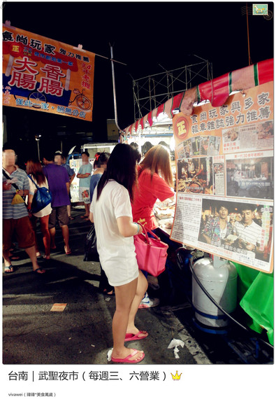 台南武聖夜市：台南三天兩夜｜中西區｜每週三和六的吃喝玩樂都在『武聖夜市』