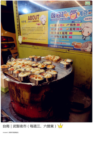 台南武聖夜市：台南三天兩夜｜中西區｜每週三和六的吃喝玩樂都在『武聖夜市』