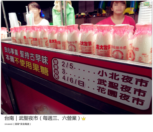 台南武聖夜市：台南三天兩夜｜中西區｜每週三和六的吃喝玩樂都在『武聖夜市』
