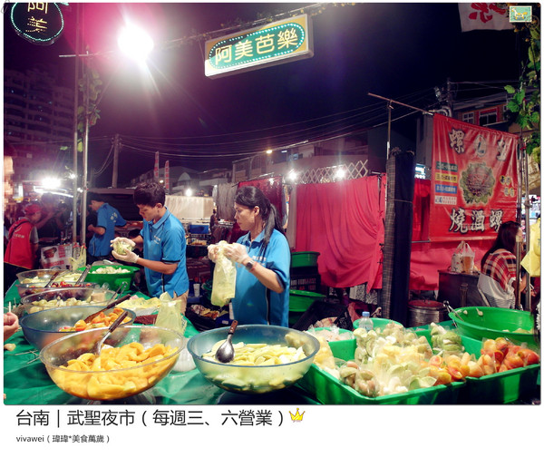 台南武聖夜市：台南三天兩夜｜中西區｜每週三和六的吃喝玩樂都在『武聖夜市』