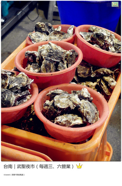 台南武聖夜市：台南三天兩夜｜中西區｜每週三和六的吃喝玩樂都在『武聖夜市』