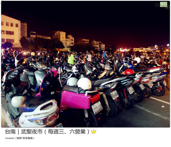 台南武聖夜市：台南三天兩夜｜中西區｜每週三和六的吃喝玩樂都在『武聖夜市』
