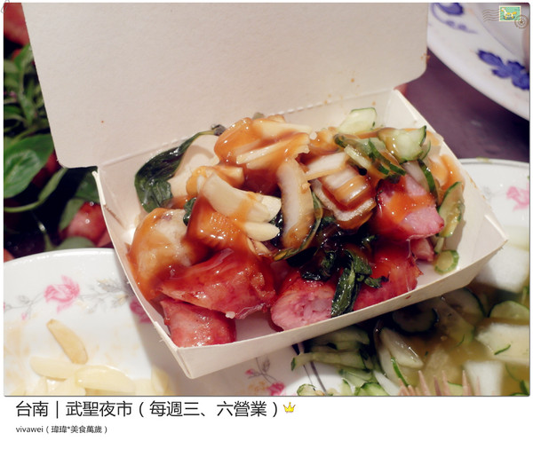 台南武聖夜市：台南三天兩夜｜中西區｜每週三和六的吃喝玩樂都在『武聖夜市』