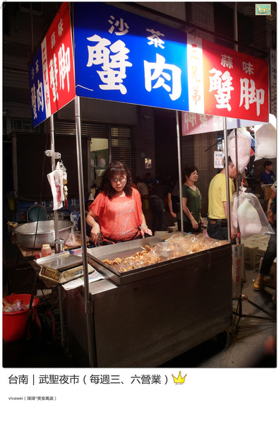 台南武聖夜市：台南三天兩夜｜中西區｜每週三和六的吃喝玩樂都在『武聖夜市』