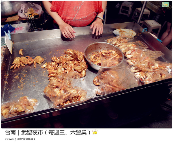台南武聖夜市：台南三天兩夜｜中西區｜每週三和六的吃喝玩樂都在『武聖夜市』