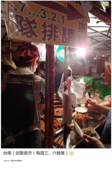 台南武聖夜市：台南三天兩夜｜中西區｜每週三和六的吃喝玩樂都在『武聖夜市』