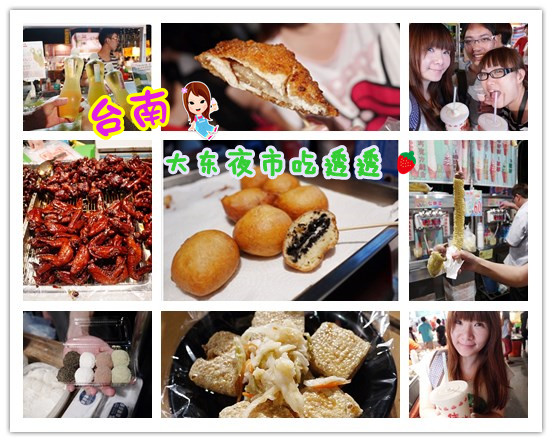 台南大東夜市-1