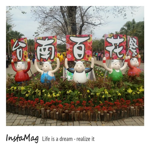 水萍塭公園：2015年百花祭水萍塭公園