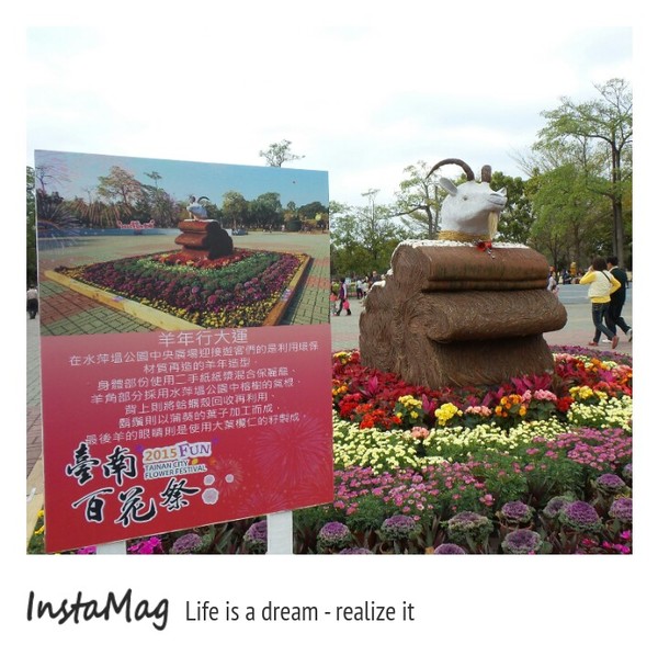 水萍塭公園：2015年百花祭水萍塭公園