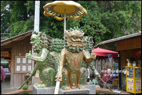 安平劍獅埕13.JPG
